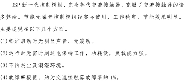 150kw紫銅板式電鍋爐