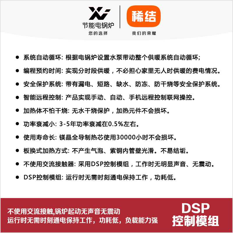 120kw紫銅板式節能電鍋爐